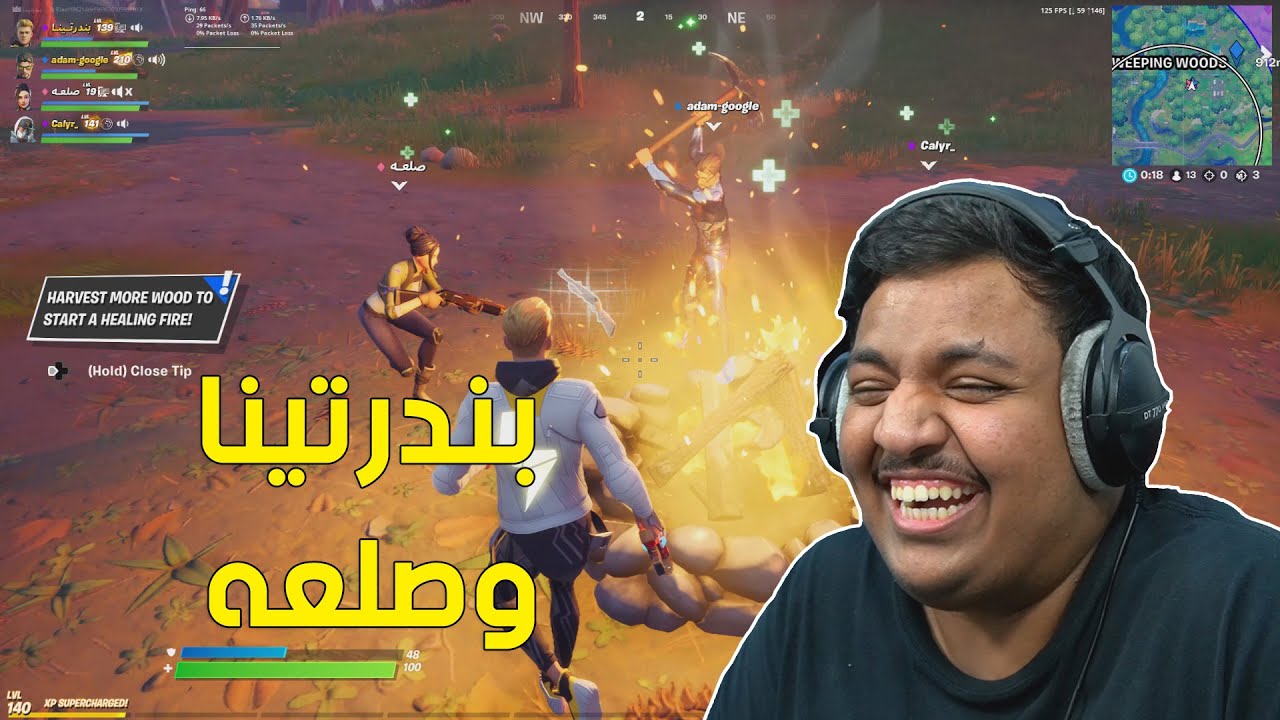 فورت نايت : بندرتينا وصلعه في سكواد عشوائي ! | Fortnite