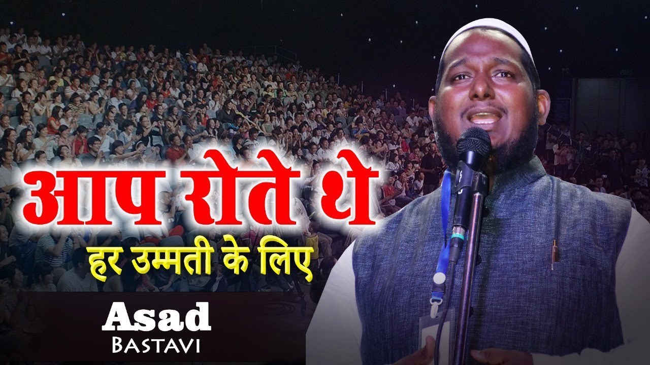 Asad Bastavi | Aadab Lucknow | Urdu Academy Auditorium | Lucknow Mushaira | Gomti Nagar | 2023