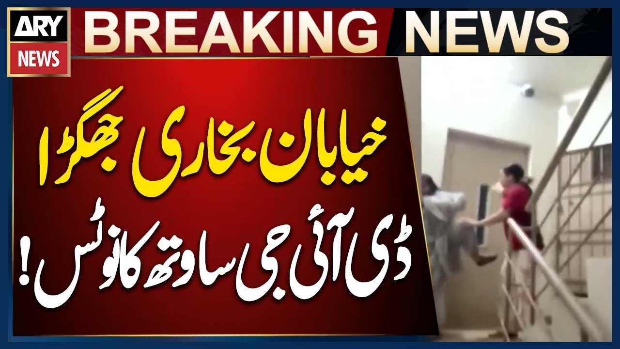 Karachi: Khayaban-e-Bukhari Fight: DIG Takes Notice