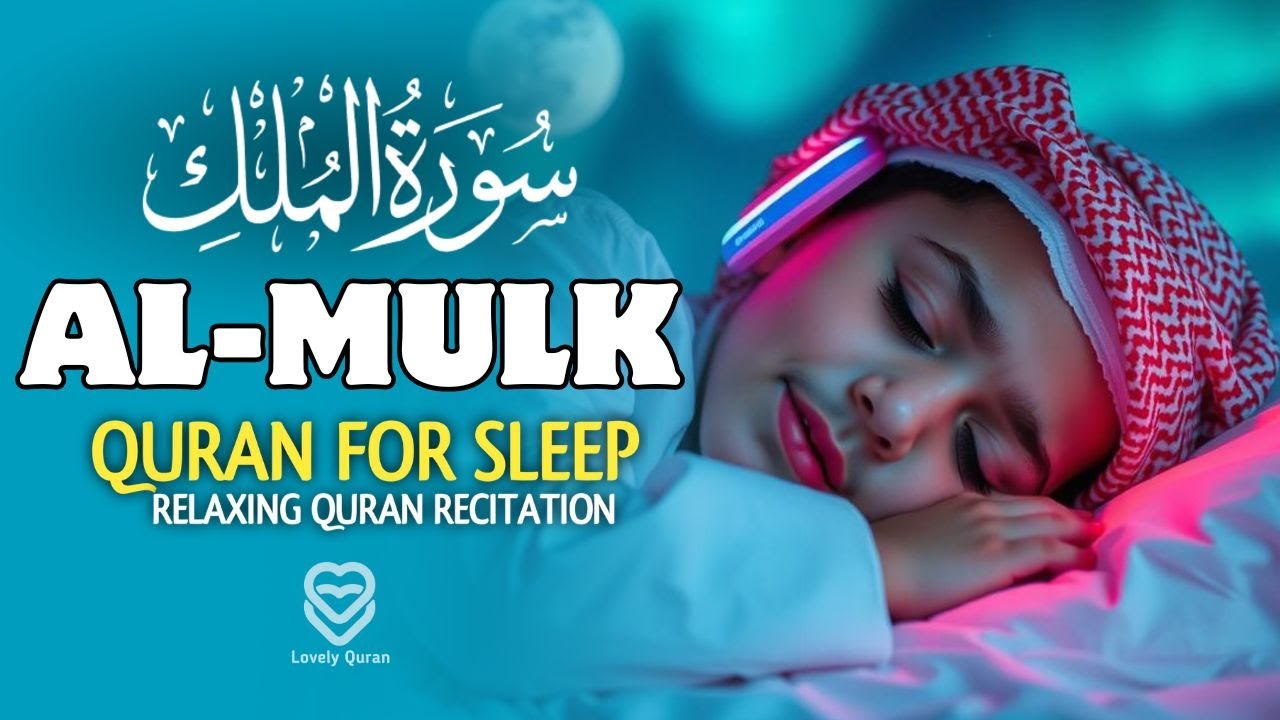 Surah Al Mulk سورة الملك | Ultimate Healing Recitation for Stress & Anxiety Relief | LovelyQuran