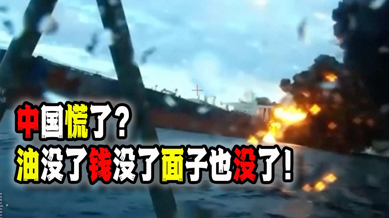 美媒：中國慌了！油沒了，錢沒了，面子也沒了！中國留學生為逃離中東冒充美國人，最後獲得幫助成功逃離引發熱議（2026-03-07第3159期）
