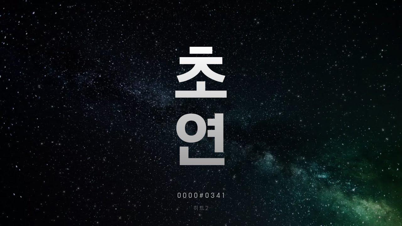 [초연함 X 소울] 히트2 오늘도 뽑아볼까나~? #아이온2 #aion2 #hit2 #히트2 #모바일게임 #확률형아이템포함