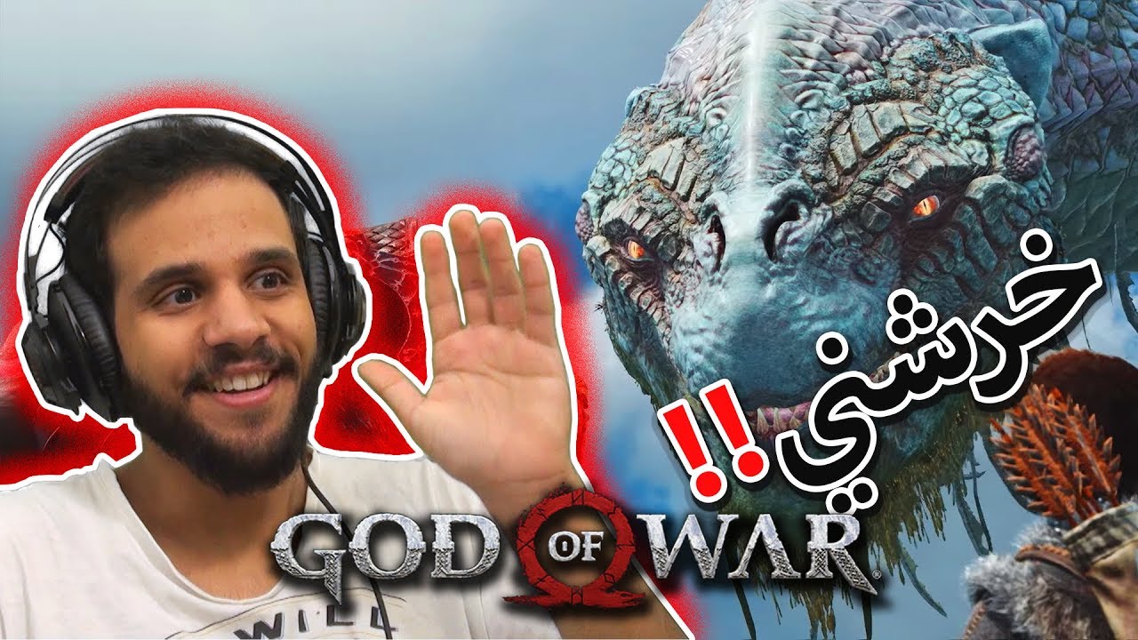 ولدي ضاع عني؟؟!😤 (3) - God of Wars