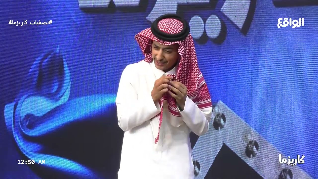 المتقدم: محمد مسفر(تصفيات_كاريزما4)