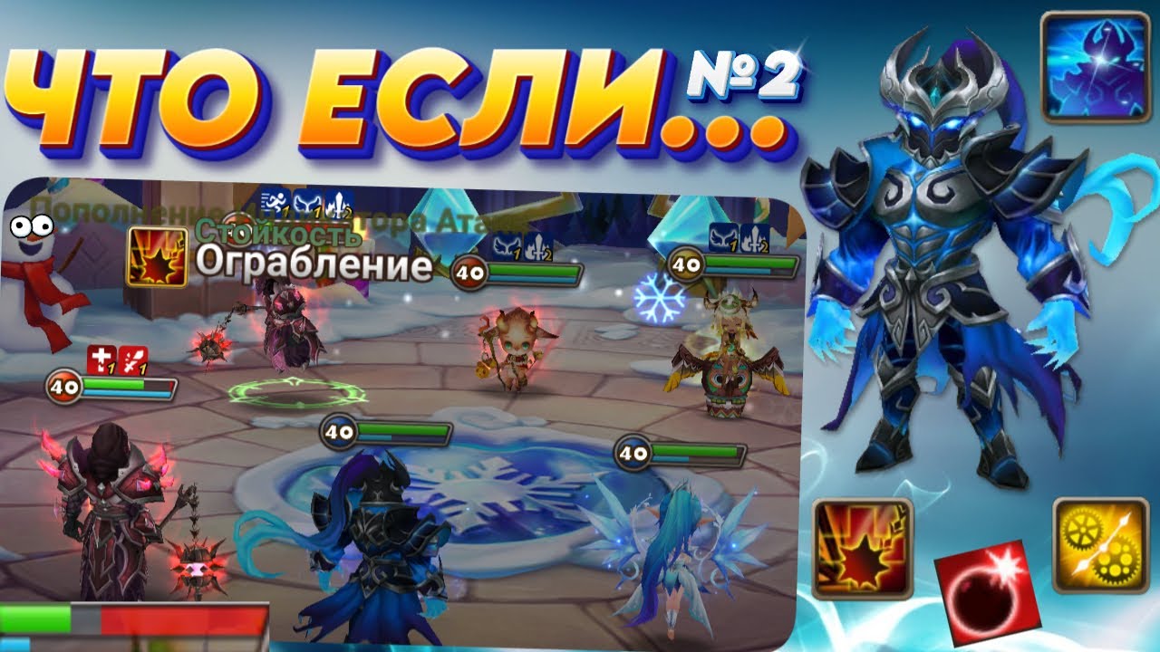 Что Если - Пассивка Боргнайна - Скрытая ИМБА против ЖИРА | ТЕСТ Механики | Summoners War