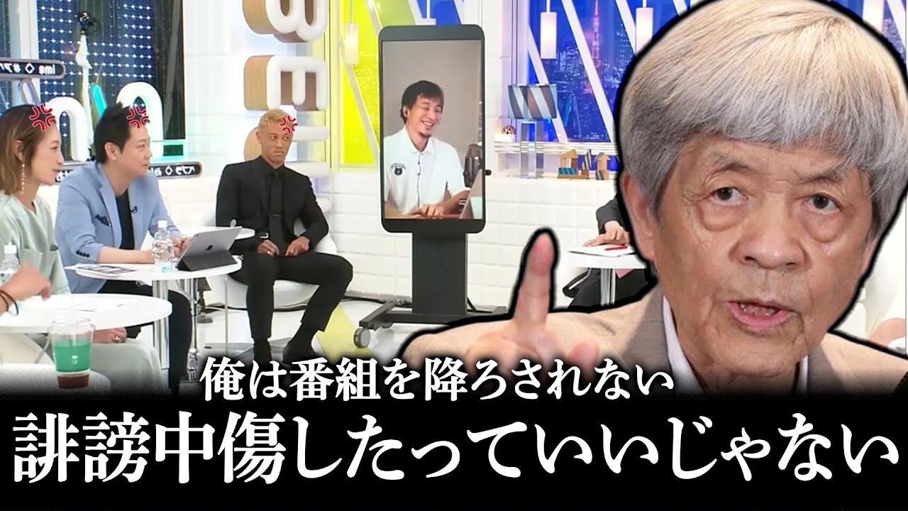 【田原総一郎】関係のない話をして総スカンをくらってしまう田原総一郎　#石丸伸二 #高市早苗