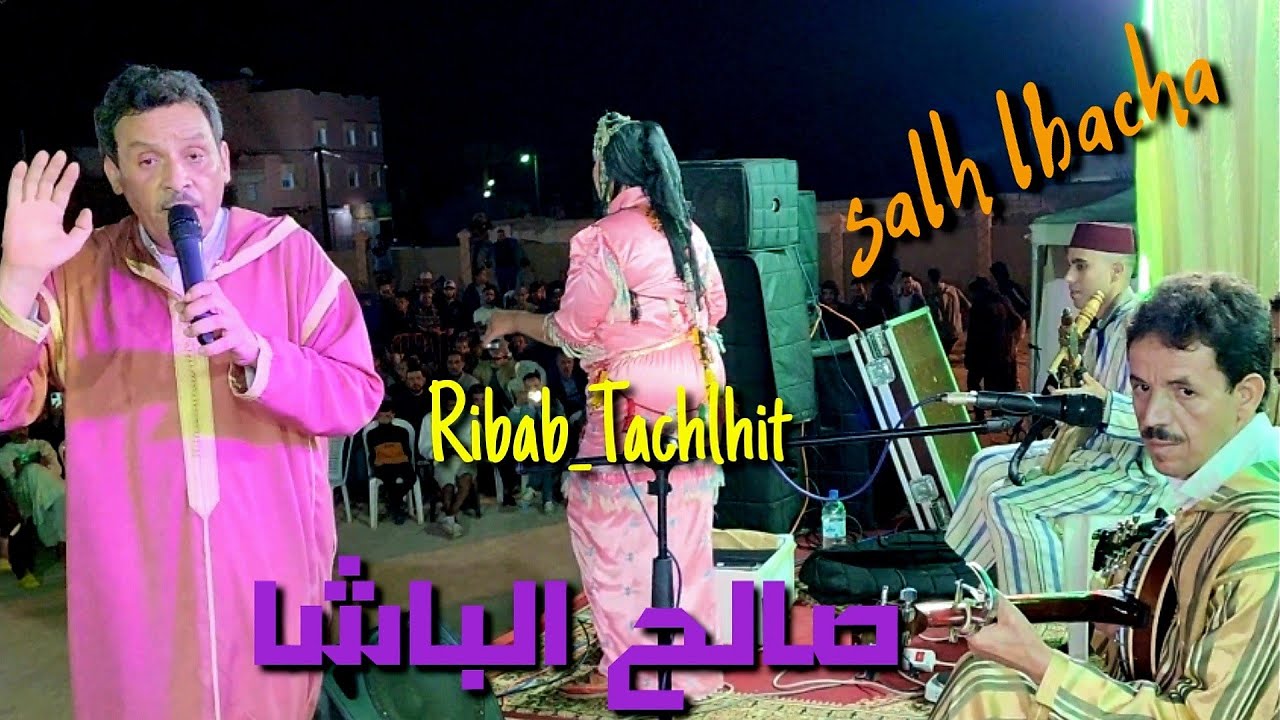 صالح الباشا #ribab_tachlhit مهرجان ألموكار