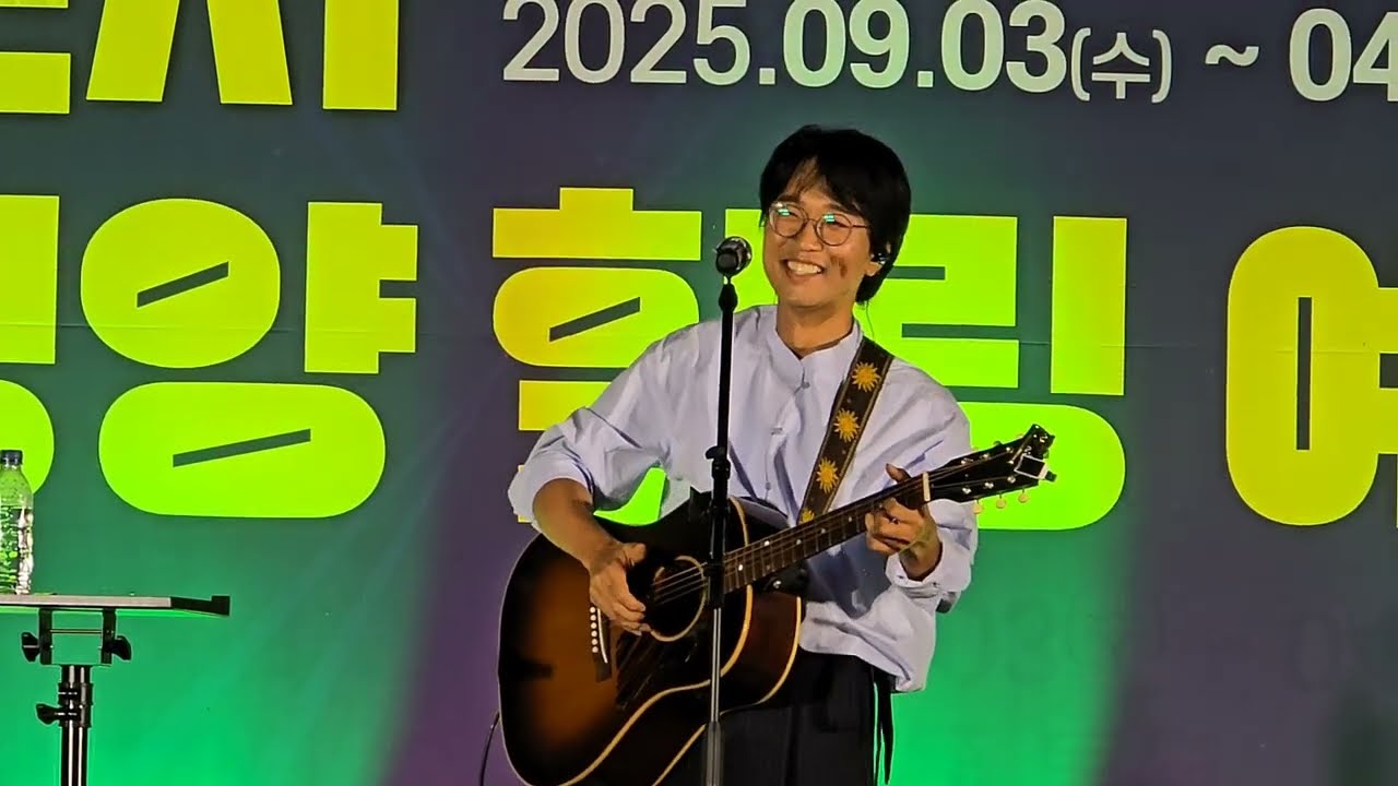 #박창근 #250903 별천지 영양힐링예술제