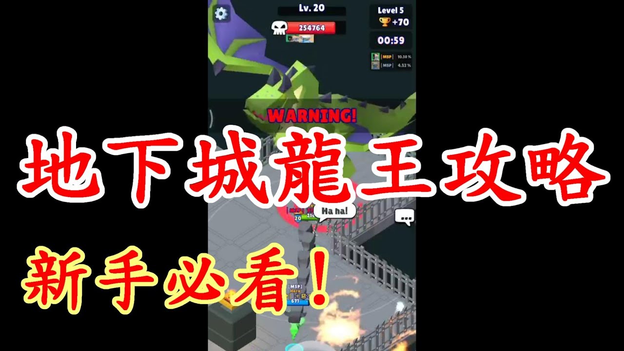 [ Hunt Royale ] 地下城龍王攻略 dragon dungeon strategy