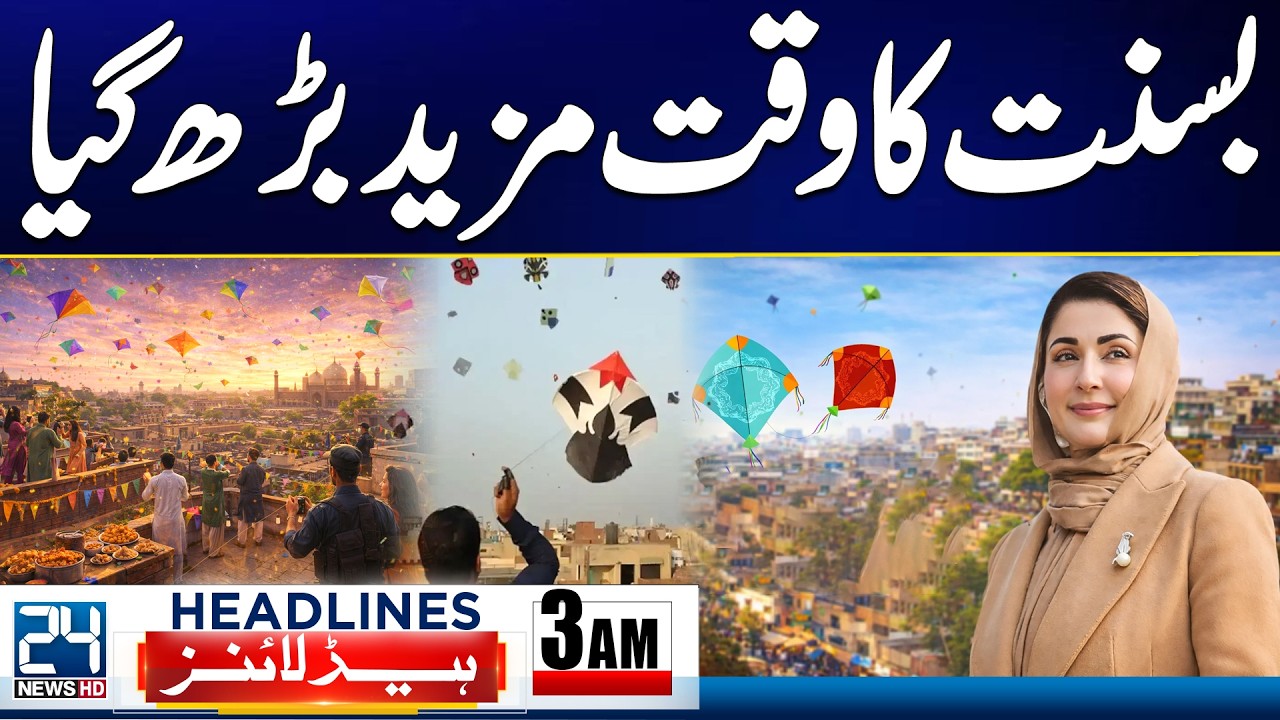 Basant Time Extend - Maryam Nawaz Huge Announcement - 3am News Headlines - 24 News HD