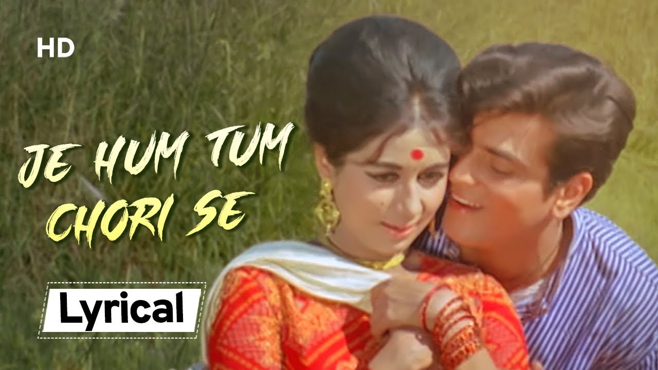 Je Hum Tum Chori Se With Lyrics | Dharti Kahe Pukar ke (1969) | Jeetendra |Nanda | Lata Mangeshkar
