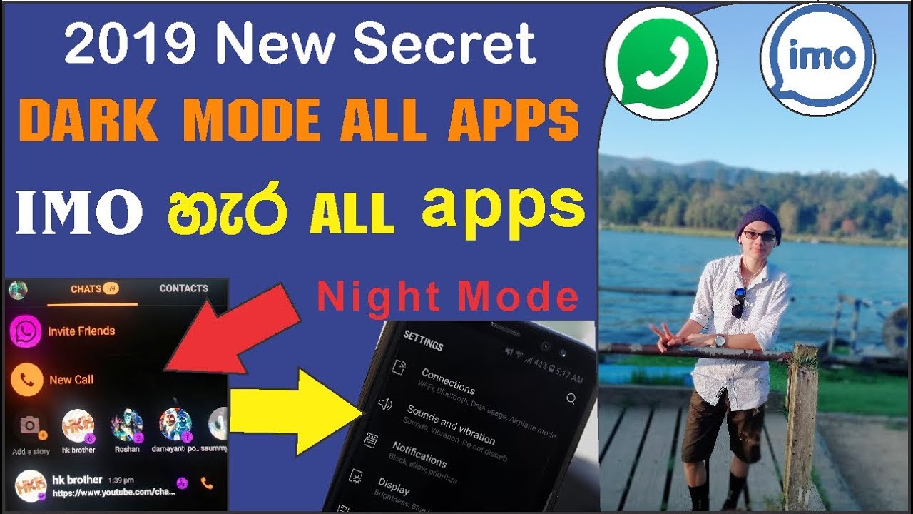 🇱🇰 Imo Dark Mode All Apps | දැන්ම On කරගන්න | සිංහලෙන් 2019 Sinhala