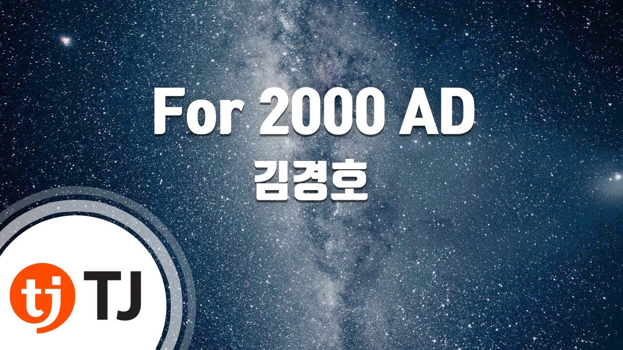 [TJ노래방] For 2000 AD - 김경호 / TJ Karaoke