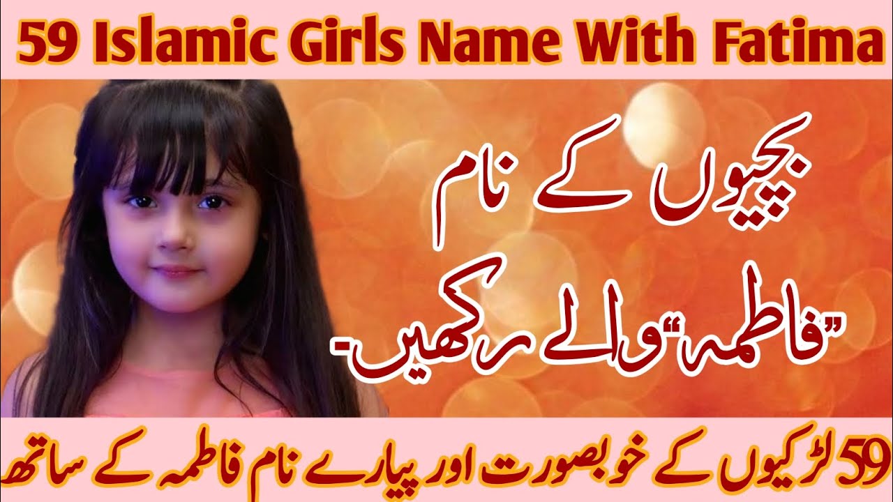 59 Islamic girls name with fatima/Beautiful islamic name/larkion k naam