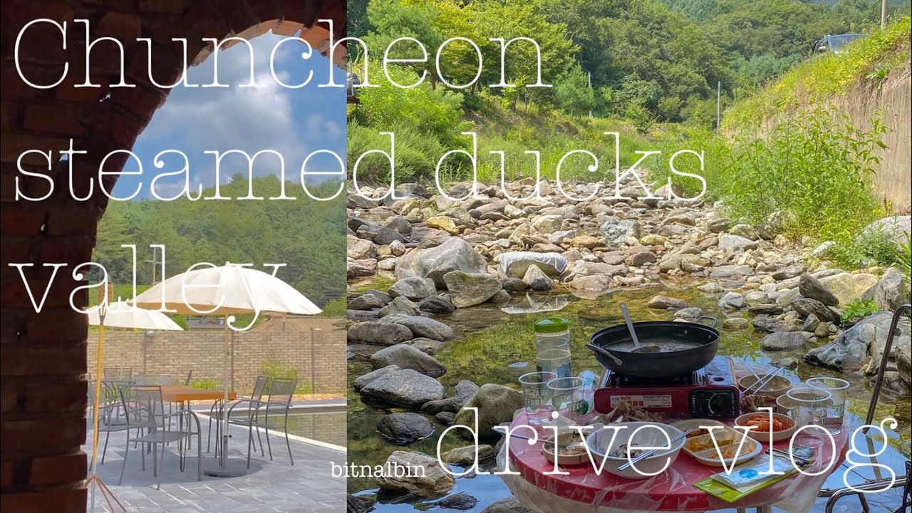 Never ending DRIVE 막바지여름즐기기 / 춘천계곡에 발담그고 백숙먹기