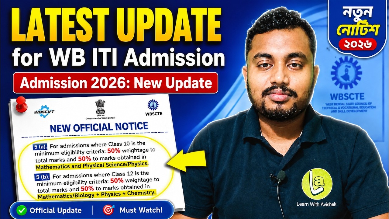 WB ITI & Polytechnic Admission 2026 Latest Update 🔥 | New Common Admission Portal Notice