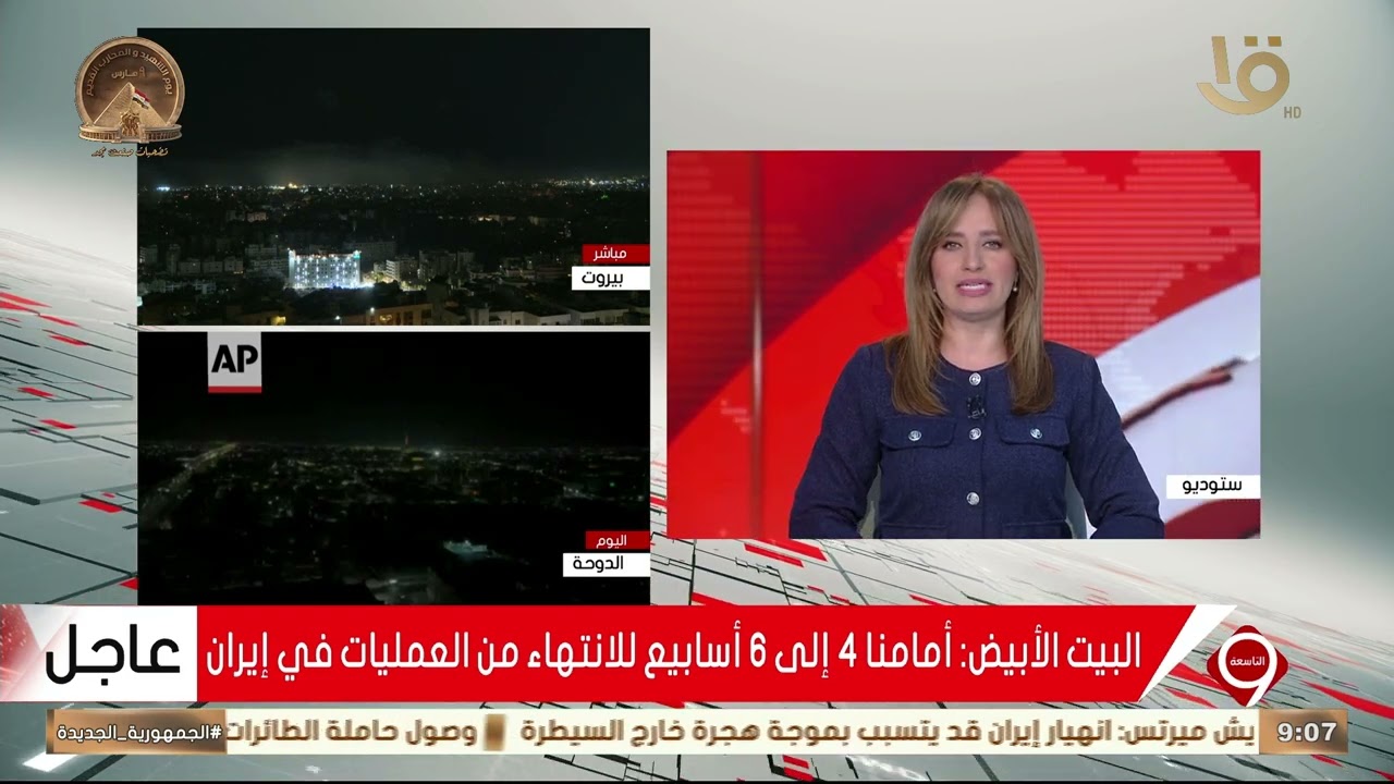 أهم الأخبار السياسية والاقتصادية محليا وعالميا.. 6-3-2026