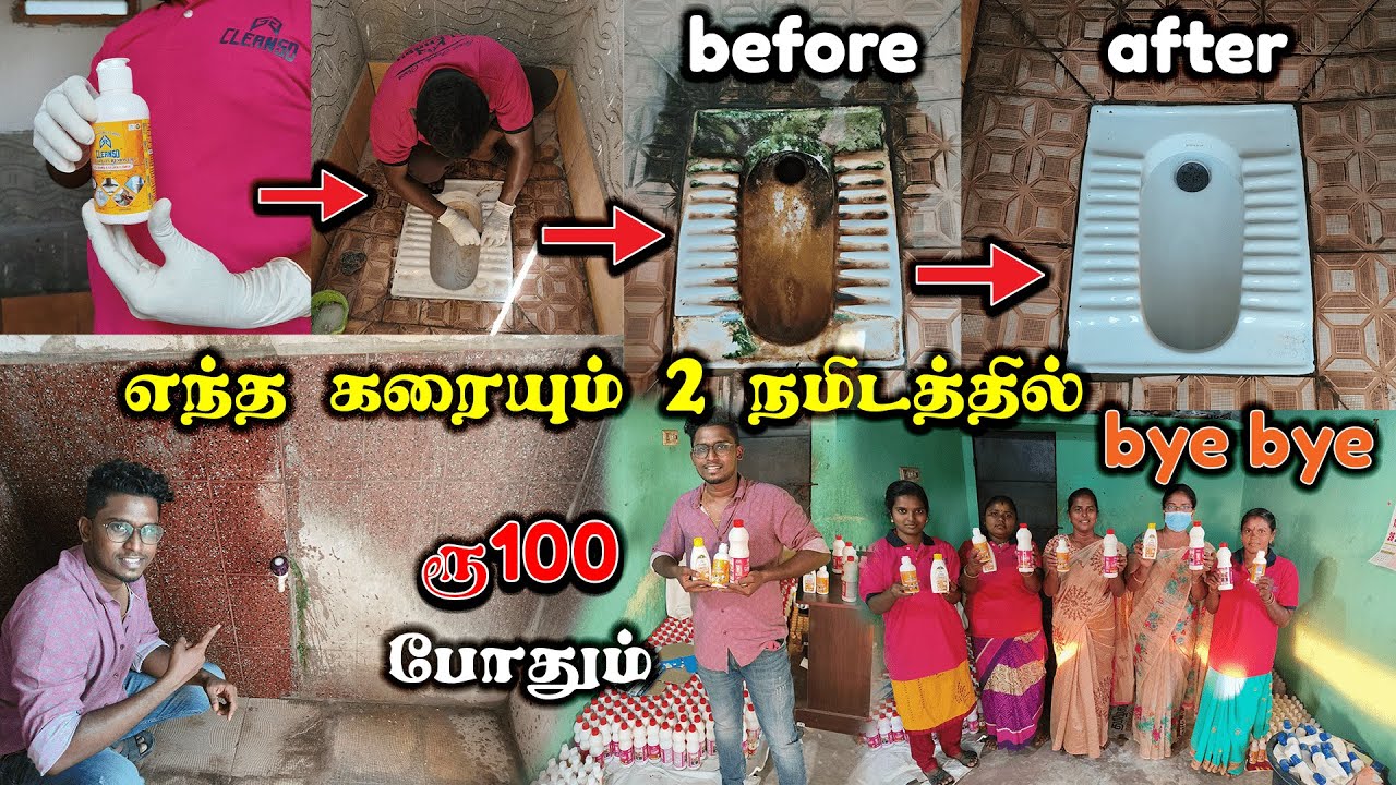 இனி வீட்டில் நீக்க முடியாத அழுக்கே இல்லை🔥|#Cleanso #bathroomcleaner #stainremover #Xploring🌌