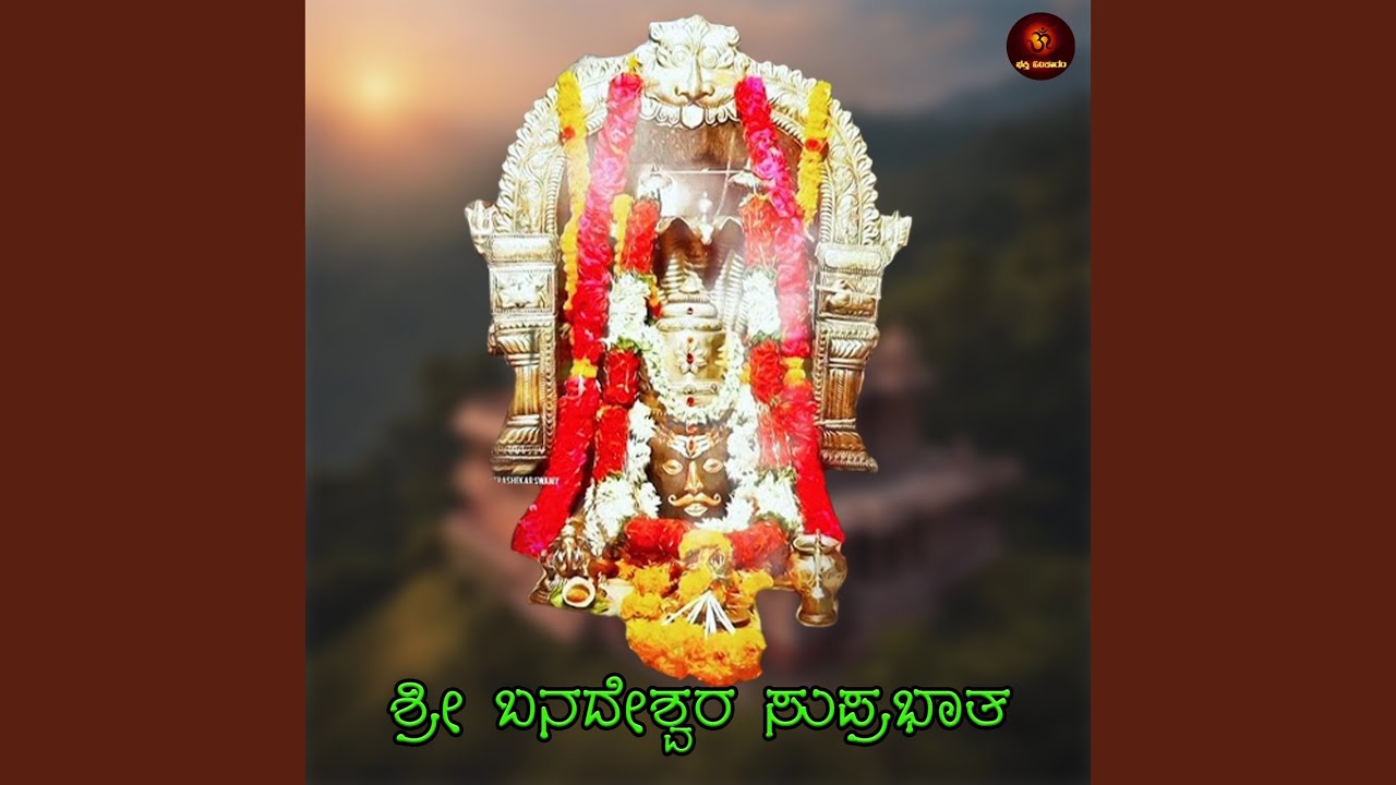 Sri Banadheshwara Suprabata