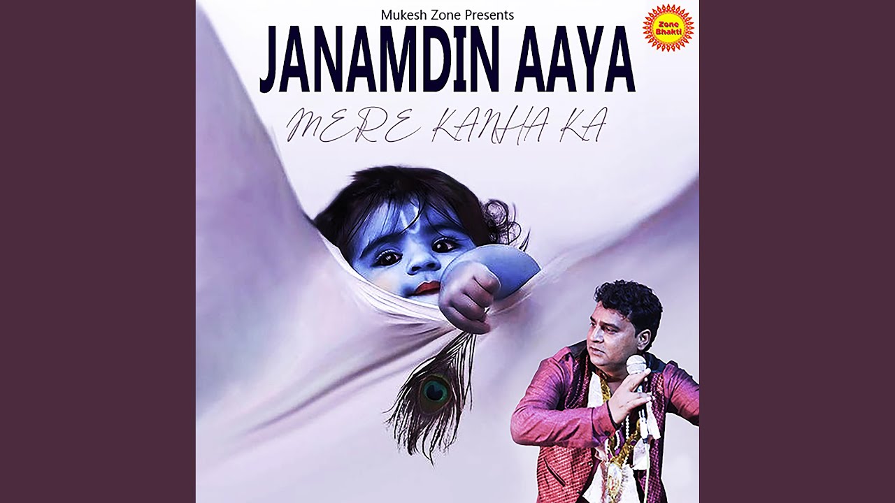 Janamdin Aaya Mere Kanha Ka
