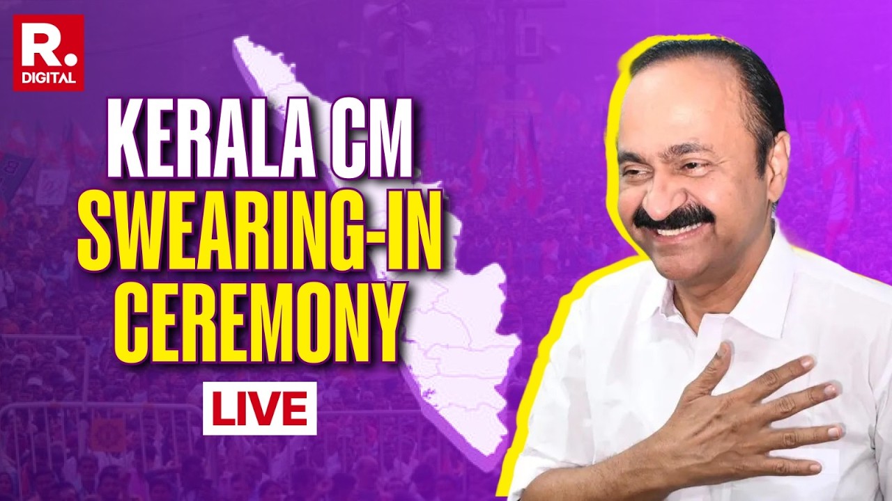 Kerala CM Oath Ceremony LIVE | VD Satheesan Sworn-In As Kerala's New Chief Minister |CONG