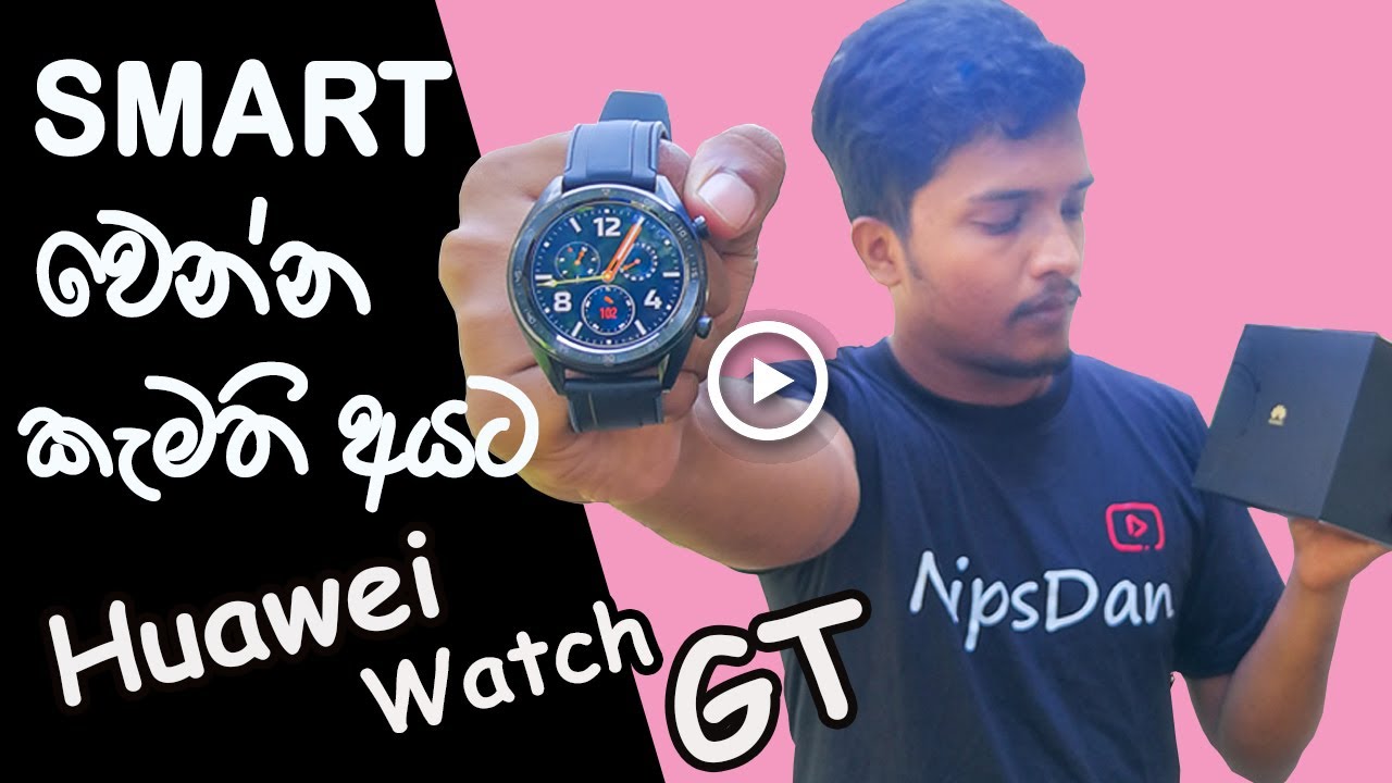 Huawei Watch GT Smart Watch Full Review in Sinhala | Smart වෙන්න කැමති අයට