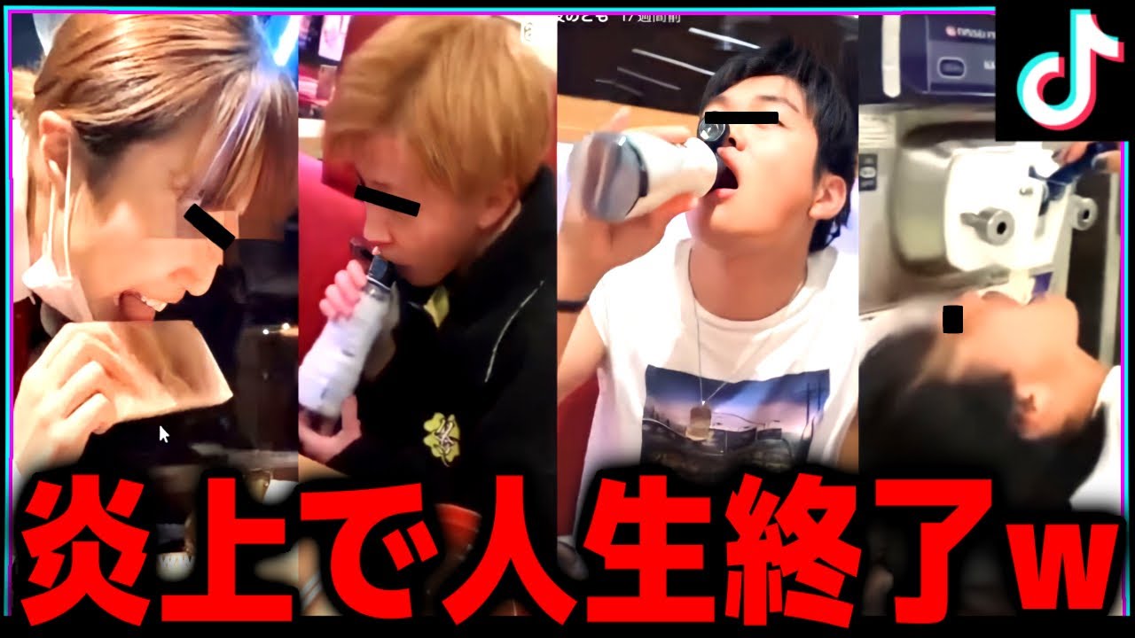 スシローでペロペロした男の現在がやばい…今話題になっている大炎上動画を見るコレコレ【2023/02/04】