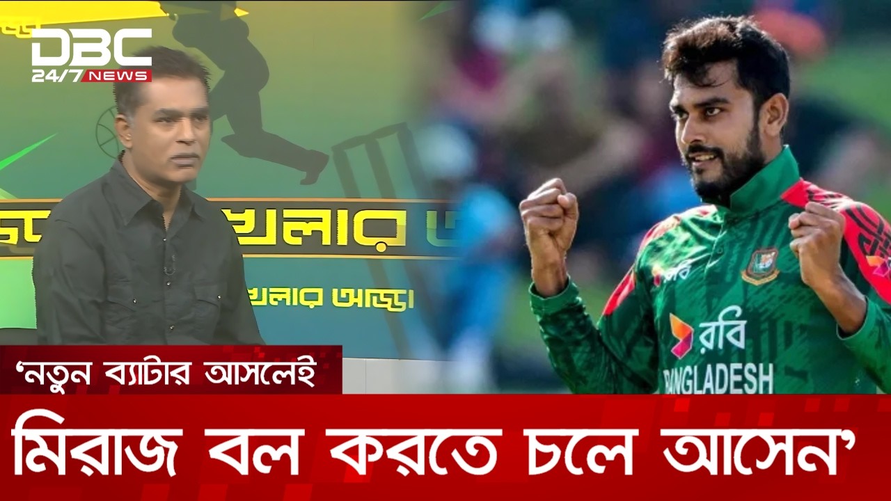 একজন ক্যাপ্টেনের ব্যক্তিত্ব ও পারফরম্যান্স দুটোই দরকার হয়: পিয়াল | DBC NEWS