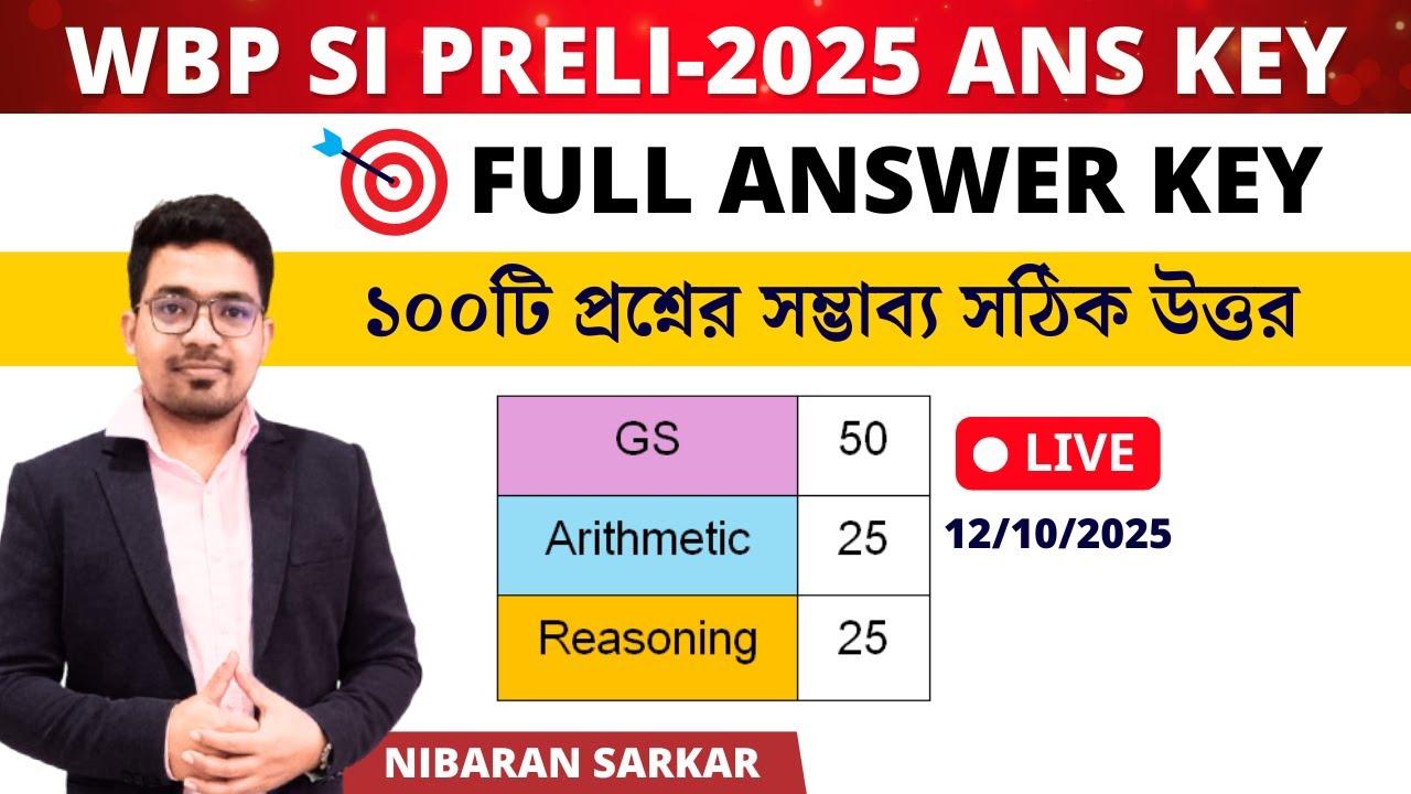 WBP SI Preliminary Answer Key 2025 | WBP SI PRELIMS Ans Key 2025 |