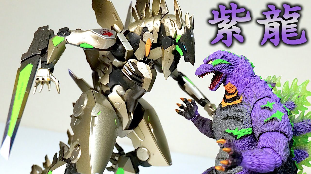 【ゴジラ対エヴァンゲリオン】NERVが開発したメカゴジラ…紫龍!!【試作初号機】機龍 Godzilla vs. Evangelion フィギュア