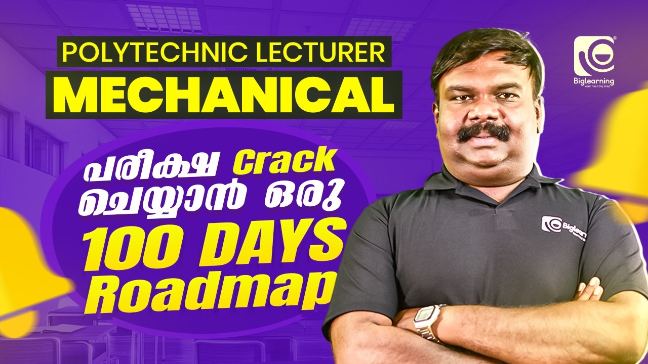 POLYTECHNIC LECTURER MECHANICAL | പരീക്ഷ CRACK ചെയ്യാൻ ഒരു 100 DAYS ROADMAP | FREE WEBINAR 😍✅