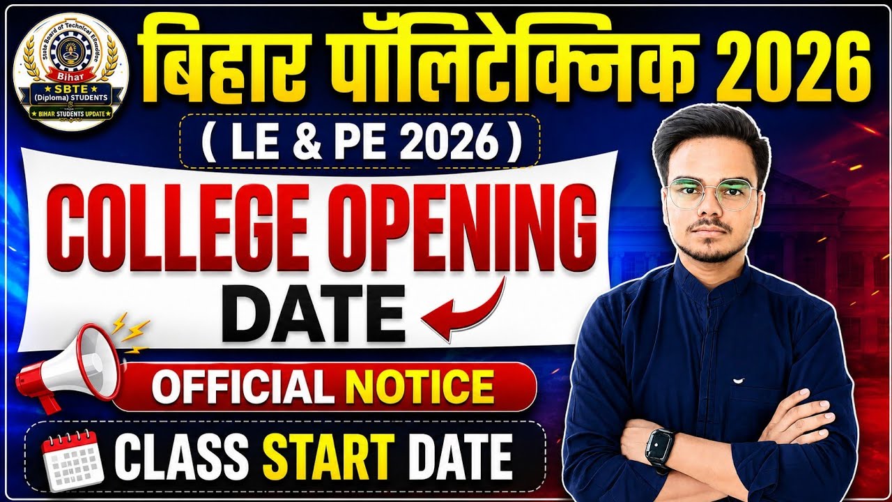 BIHAR POLYTECHNIC 2026 CLASS STARTING DATE || COLLEGE OPENING DATE DCECE PE & LE 2026 || OFFICIAL ||