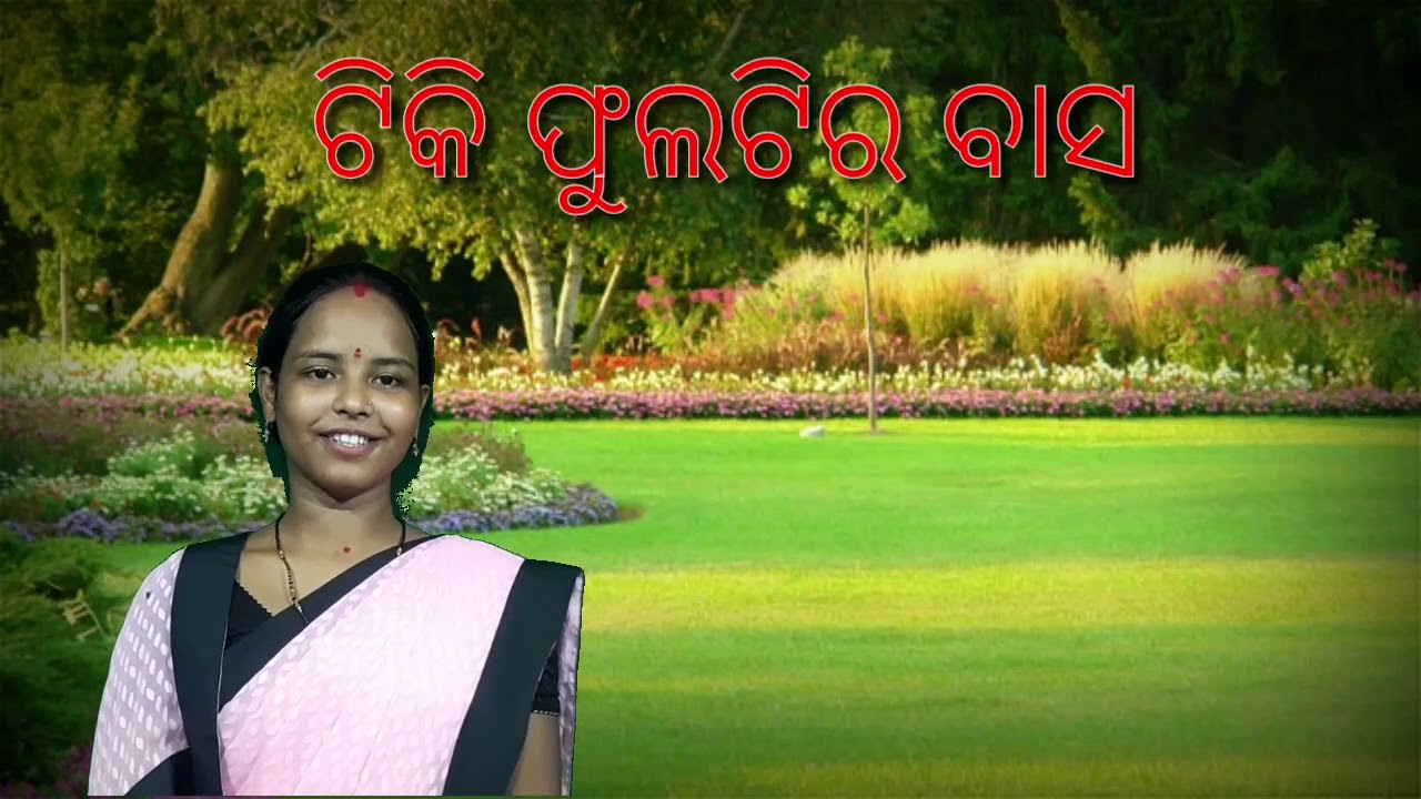 Tiki Phulatira Basa class 3odia by Biswakalyani Das