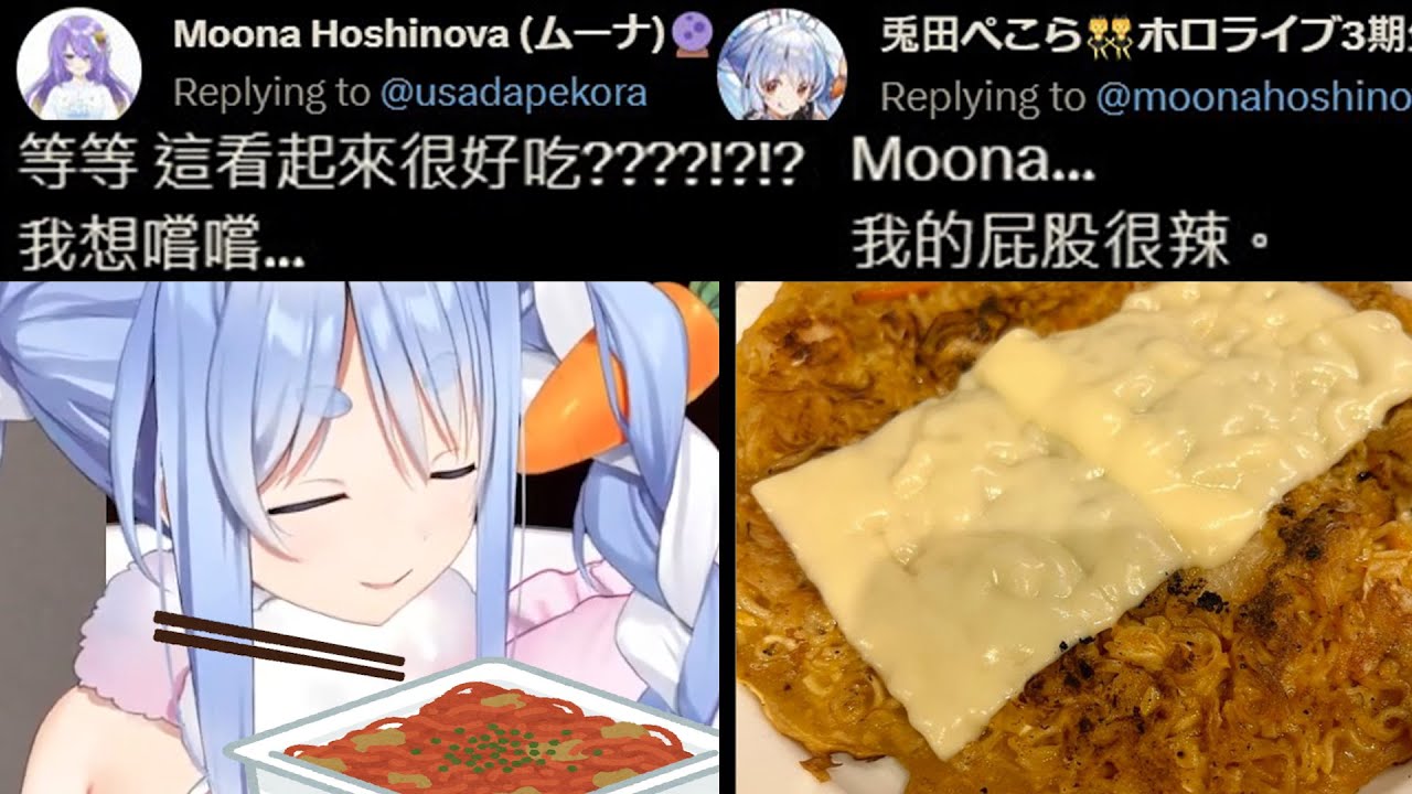 Pekora在懲罰遊戲吃速汗獄激辣炒麵後跟Moona和Bae在推上的互動【兎田ぺこら/兔田佩克拉】【Hololive中文精華】