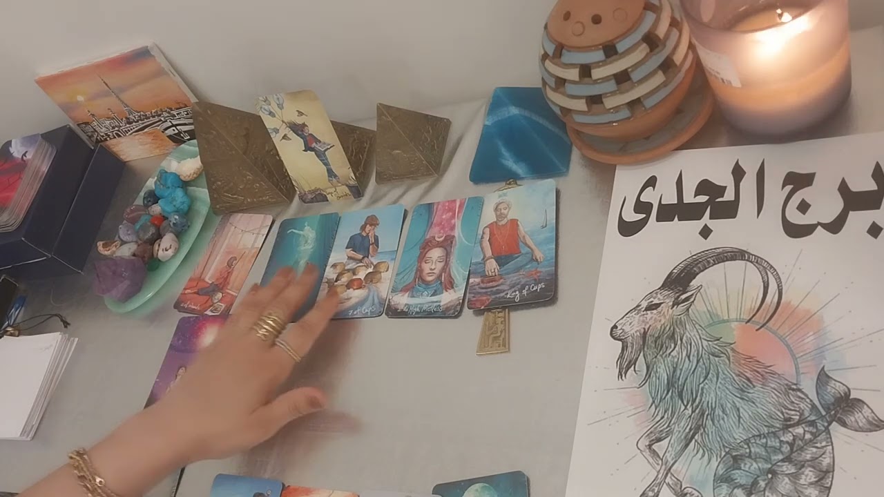 برج الجدي قراءه طاقيه شهر يونيو. انفراج بعد حيره.ظهور تغيرات كبيره في حياتك الفتره الجايه.احذر الصحه