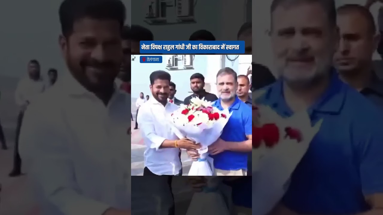 Rahul Gandhi | CM Revanth Reddy | Telangana