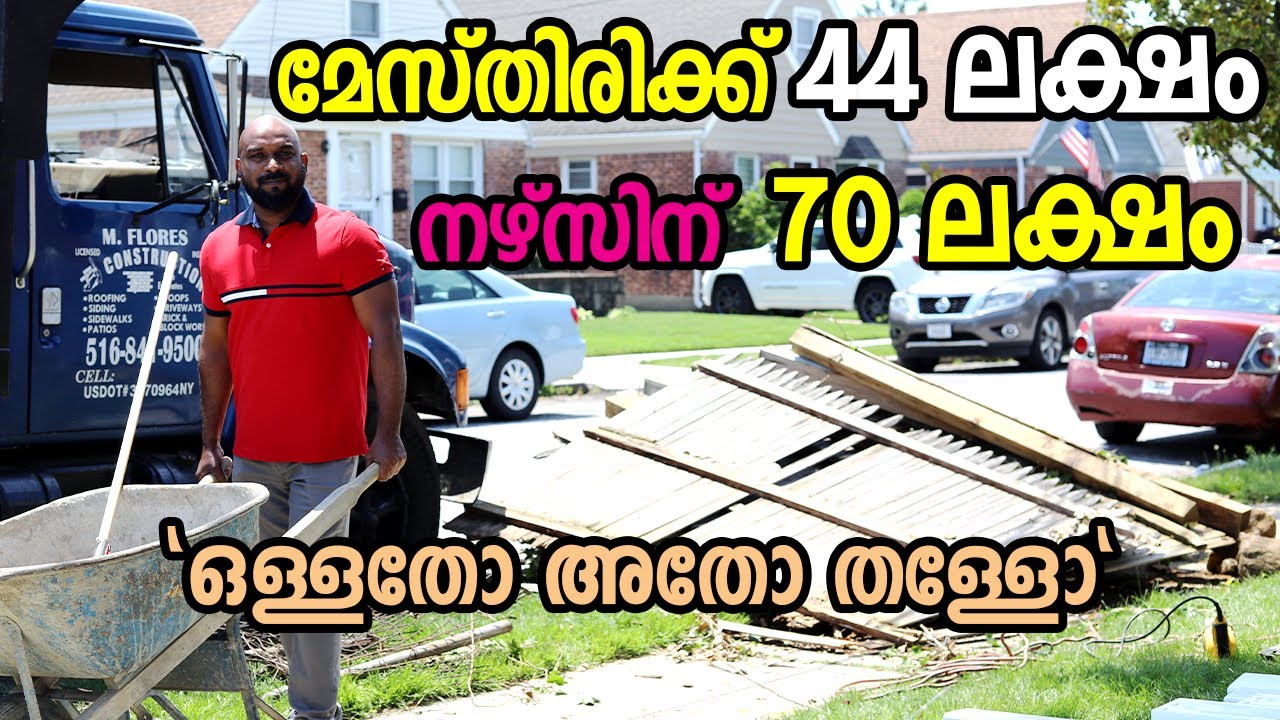 അമേരിക്കയിൽ ഒരു മലയാളിക്ക് കിട്ടുന്ന ശമ്പളം എത്ര? | How much a malayali making an year in USA.