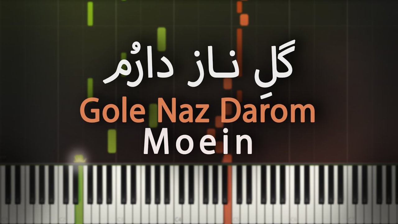 گل ناز دارم - معین - آموزش پیانو | Gole Naz Darom - Moein - Piano Tutorial