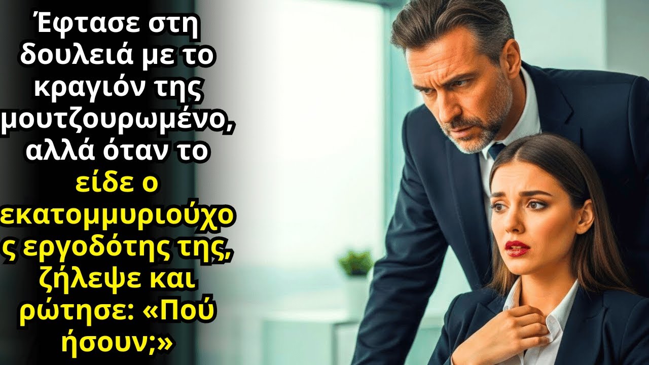 Νόμιζε Πως Ήταν Μόνη Στο Κρεβάτι Του… Αλλά Εκείνος Την Είδε Και Δεν Άντεξε.
