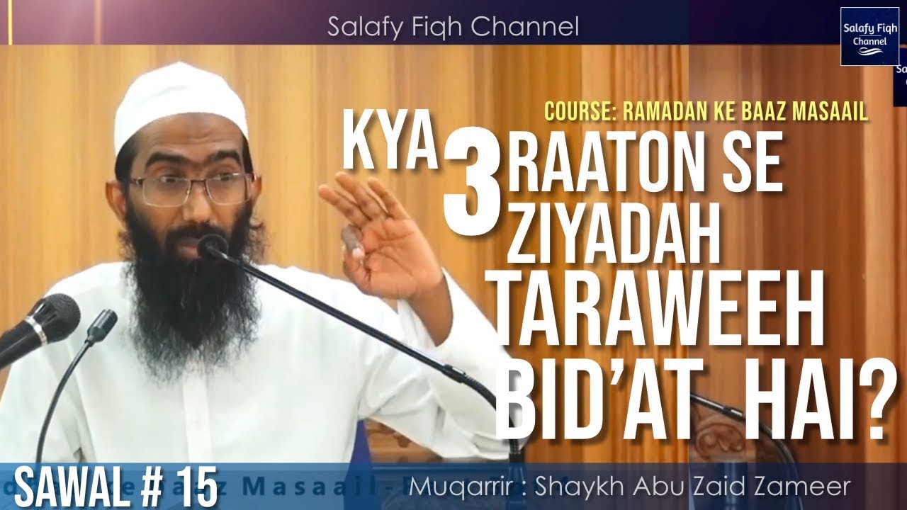 Kya 3 Raaton Se Ziyadah Taraweeh Bid'at Hai? | Shaykh Abu Zaid Zameer حفظہ اللہ