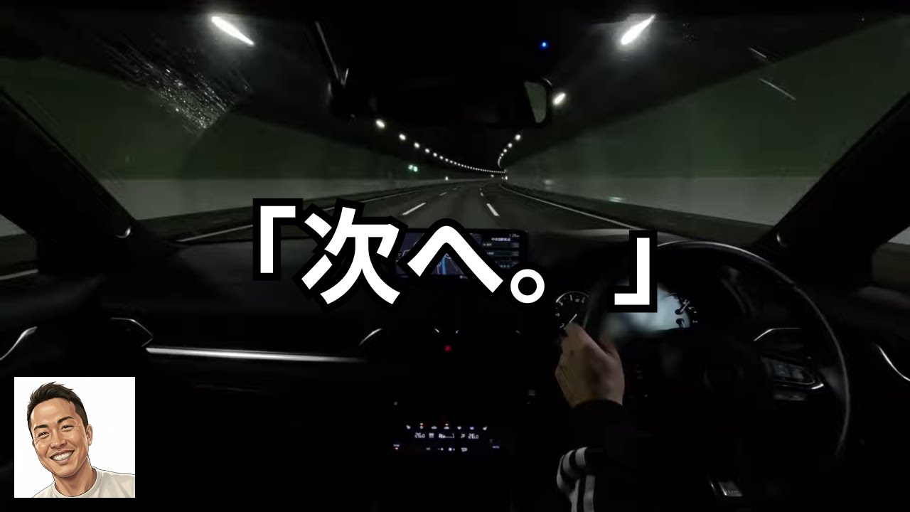 ［CX-5車中泊旅］愛車が繋いでくれた未来。次の車を何にするか、少しだけお話しします。｜244