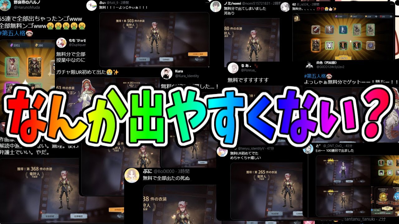 【第五人格】無料１００連が出来る今回のガチャでUR続出らしいので引いてみたらガチだった！！【IdentityⅤ】