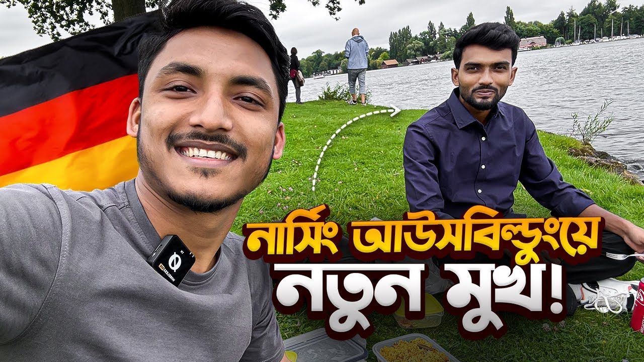B1 শেষ করে কি নার্সিং আউসবিল্ডুংয়ে আসা যায়? | Nursing Ausbildung in Germany | OTT