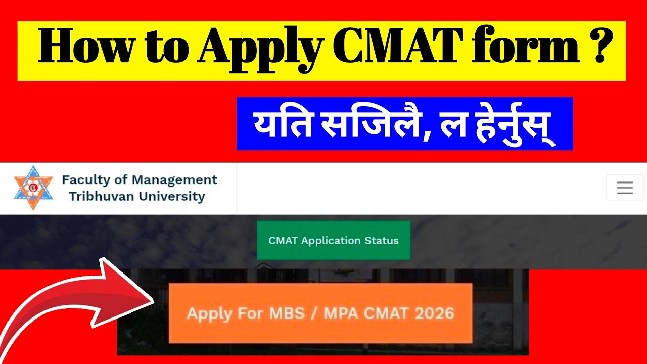 How to Apply CMAT Form ? Step by Step Guide | For 2026