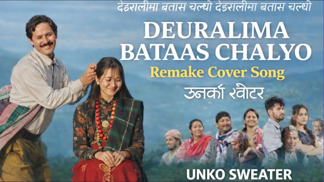 Deuralima Batas -  UNKO SWEATER Premdhoj Pradhan | Natikaji | Nepali Classic Song