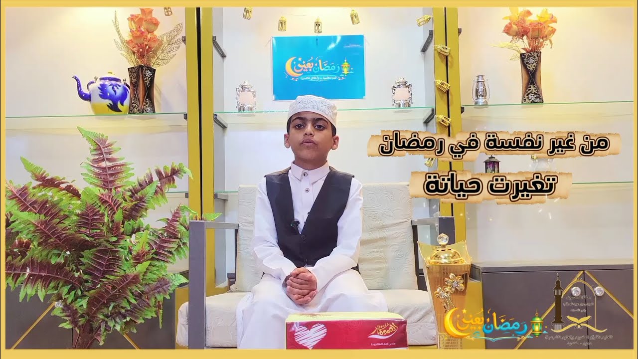 ✨من غير نفسة في رمضان تغيرت حياته 📱إليكم الان الحلقة السابعة  بعنوان: رمضان وتغير العادات السيئة