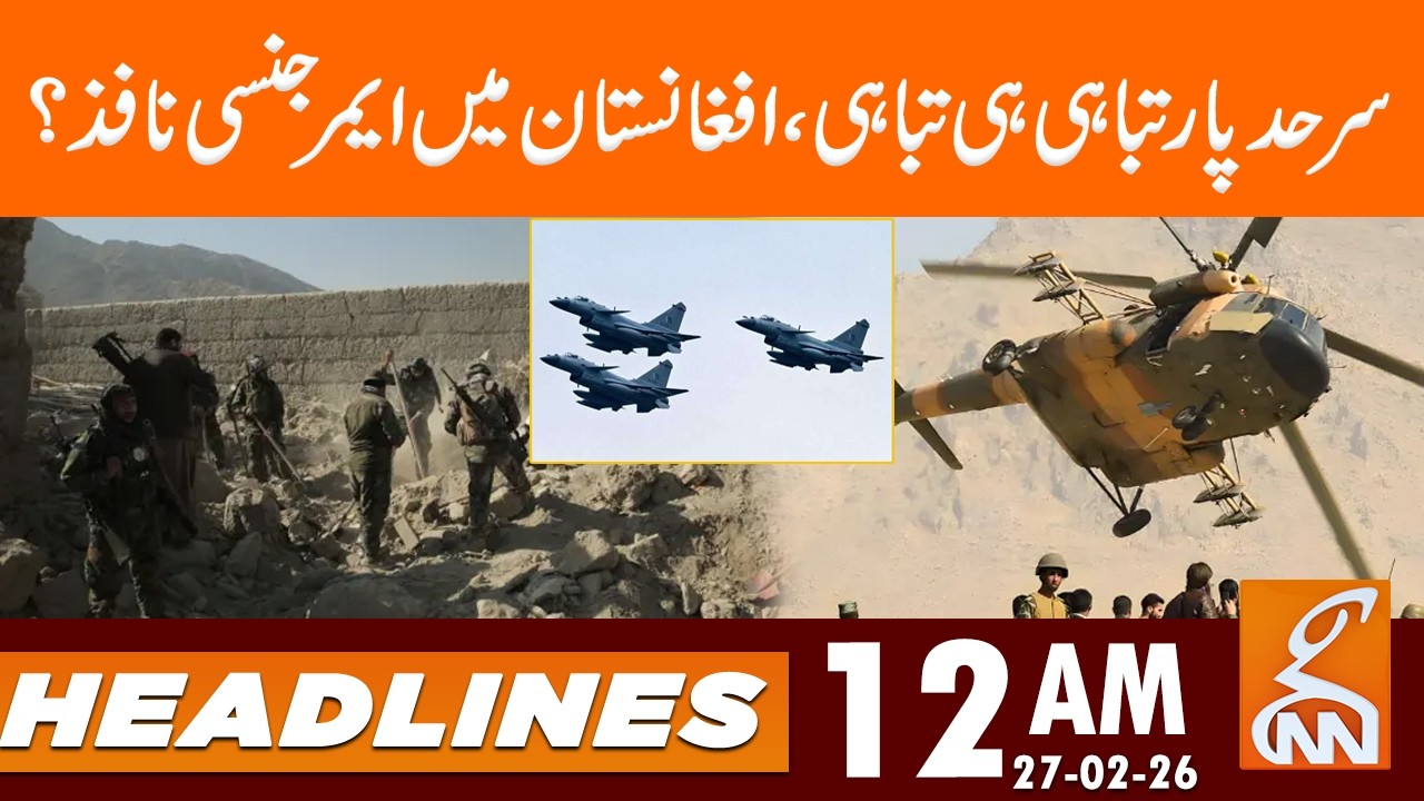 Pakistan’s Counterattack Against Afghanistan! Border Posts Destroyed | News Headlines | 12 AM | GNN