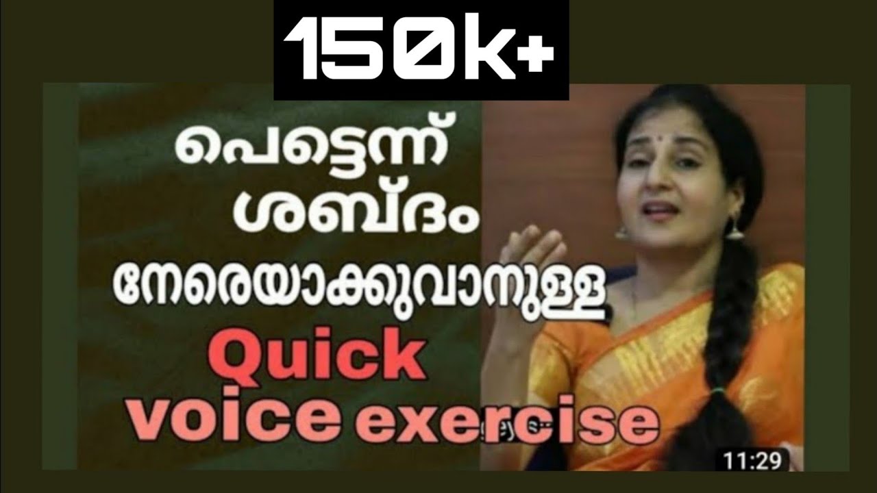 Voice Training/