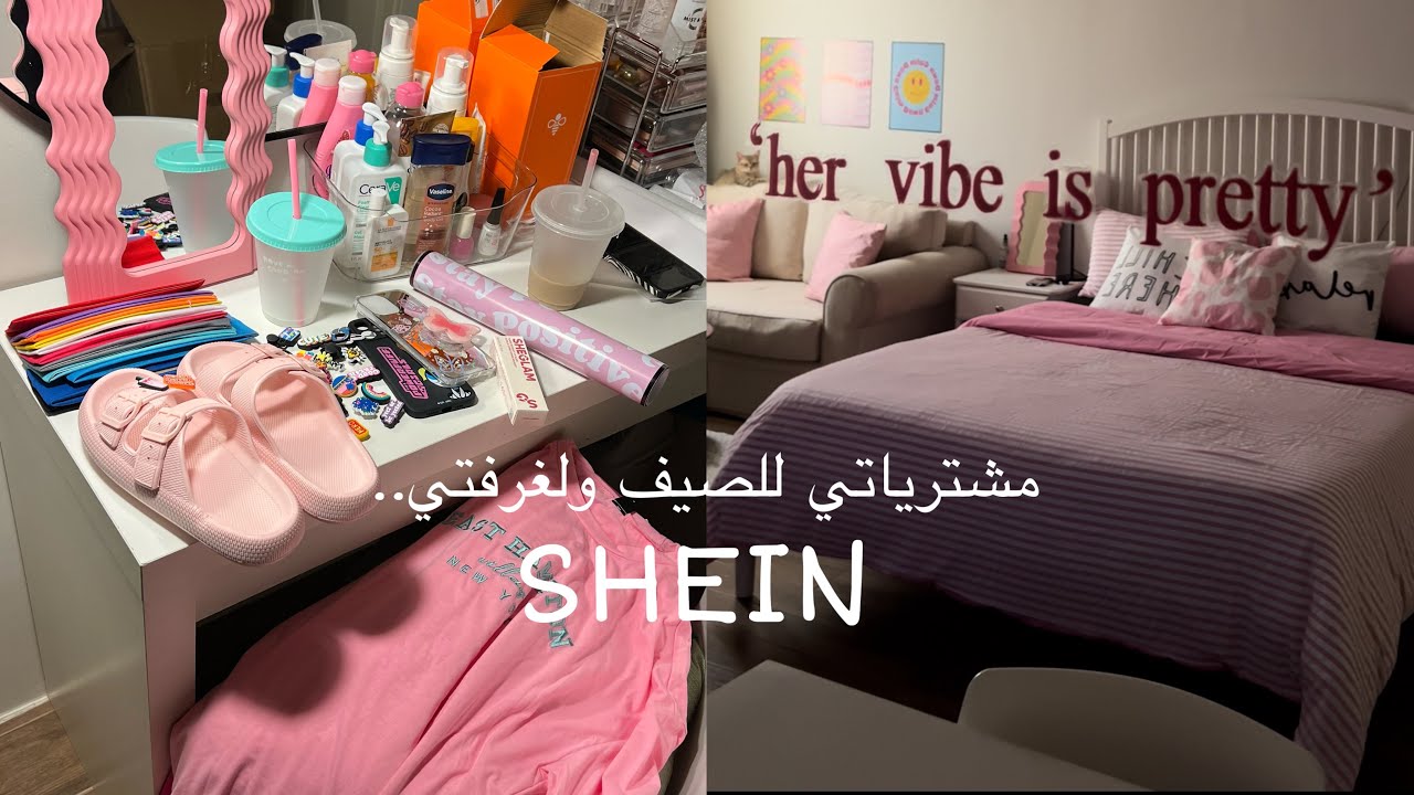Vlog | طلبيتي من شي ان & خليت غرفتي كلها بينك 💗💗✨