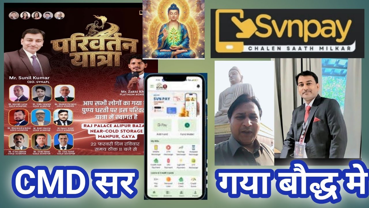 Svn pay 🇮🇳CMD सर🇮🇳 गया से ❤️भारत का स्वदेशी app ❤️Digital MLM ❤️मोबाइल को बनावो ATM 🤔हर पल कमावो 🕰️